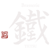 Brasserie 鐵(ブラッセリー テツ)